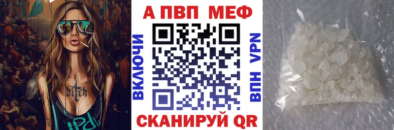 A-PVP мука  Эртиль 