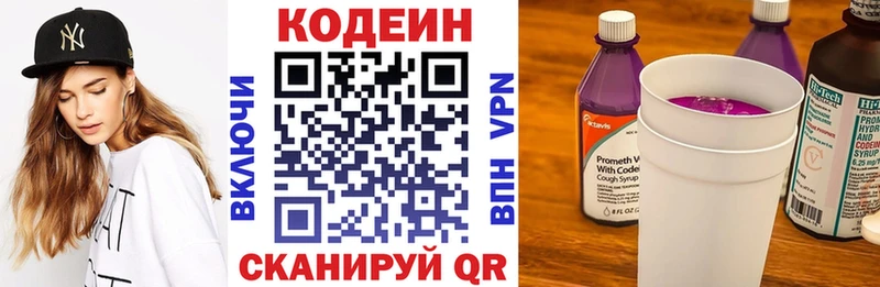 blacksprut зеркало Эртиль Кодеин напиток Lean (лин)