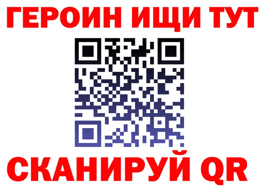 ГЕРОИН VHQ как войти это ОМГ ОМГ Эртиль
