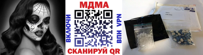 МДМА кристаллы  купить   Эртиль 