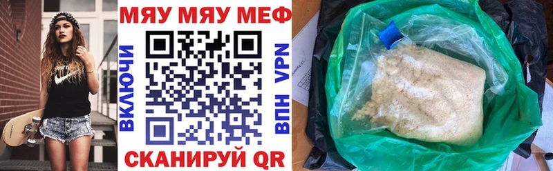 MEGA как войти  купить закладку  Эртиль  МЯУ-МЯУ mephedrone 