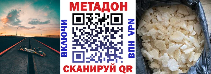 Метадон methadone  закладка  MEGA маркетплейс  Эртиль 